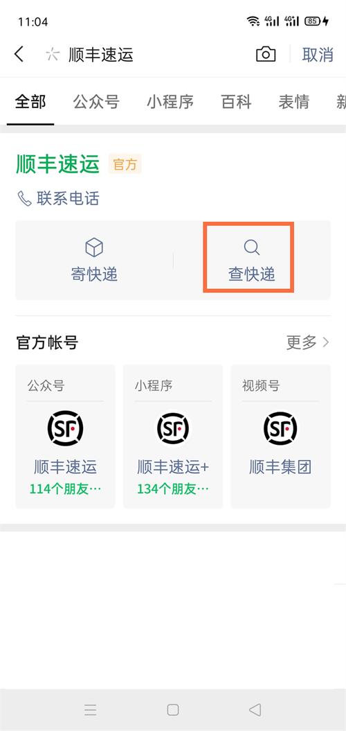 快递单号怎么查物流信息?