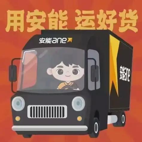 西安安能物流分拨中心电话多少?