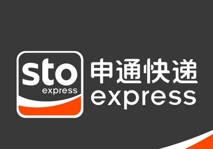 申通快递是不是申通e物流