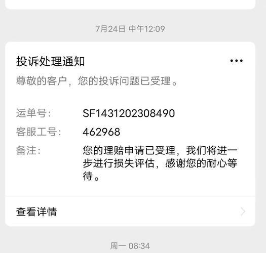 顺丰查不到物流信息怎么办?