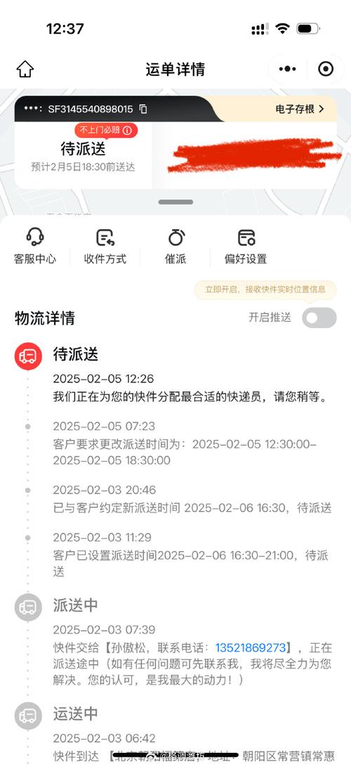顺丰查不到物流信息怎么办?