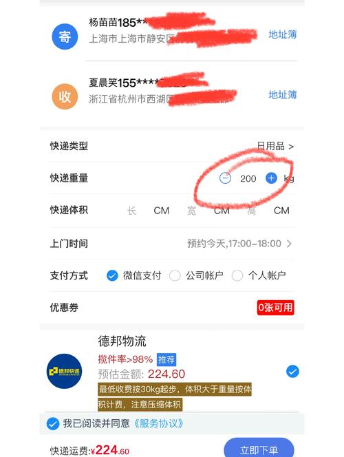 德邦物流单号怎么查?电话是多少?