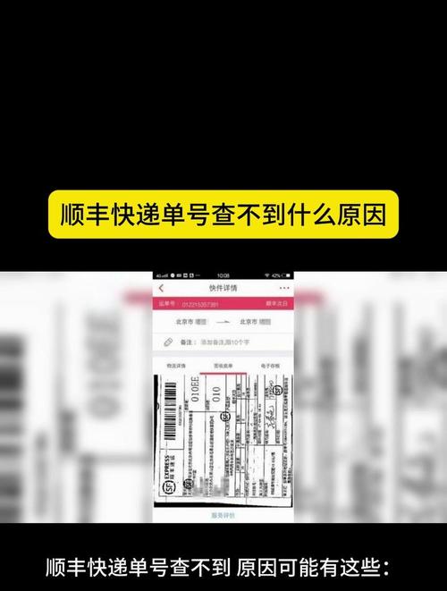 快递查不到物流信息是咋回事?