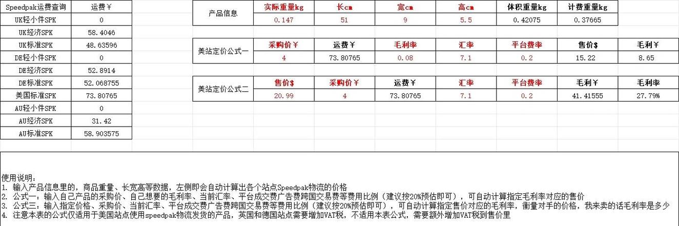 eBay物流模式如何选?跨境卖家该挑哪种?