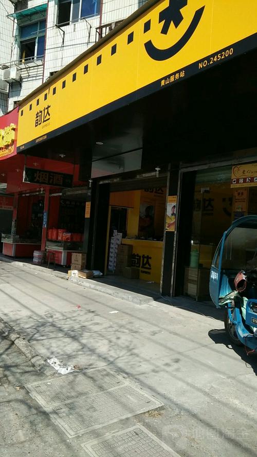 深圳韵达白石洲分部地址在哪?