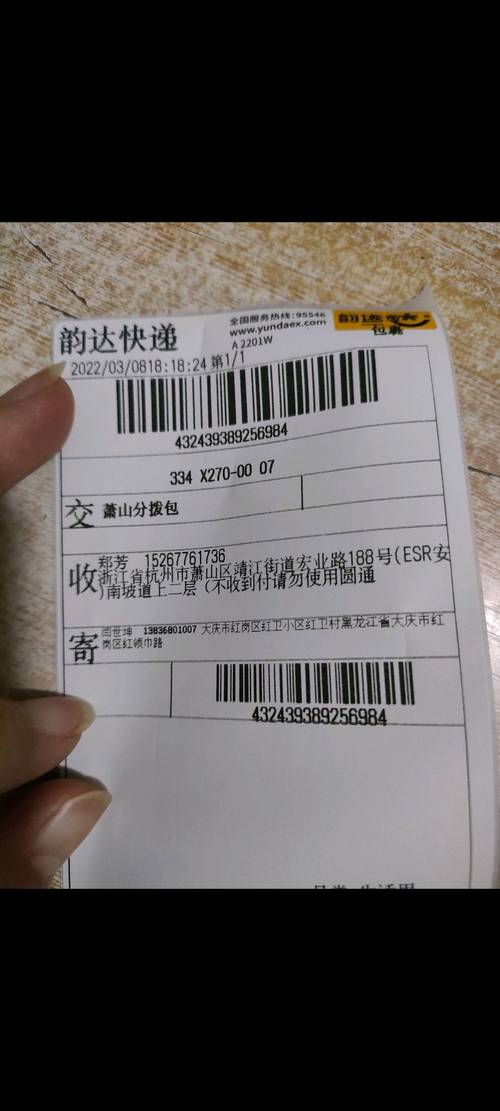 2025韵达快递单图片有何变化?