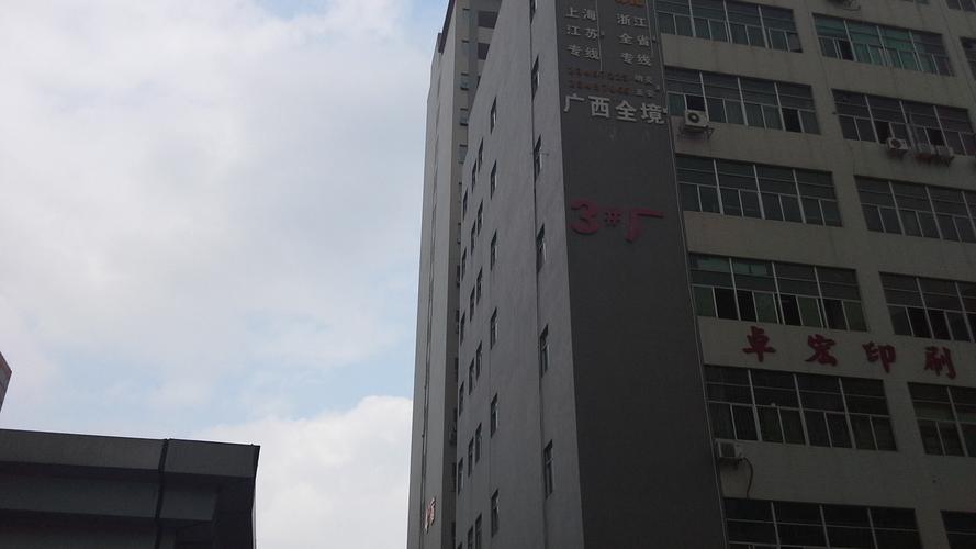 深圳宝运达物流园现状如何?