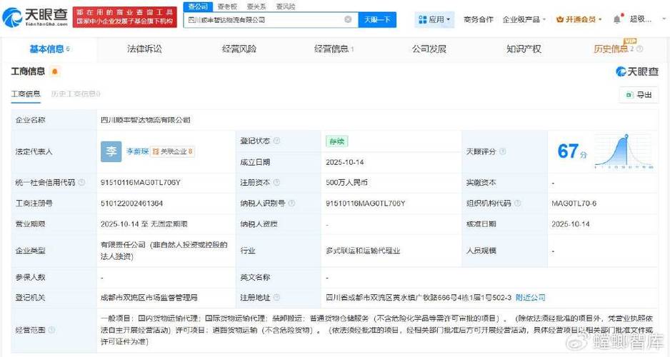 注册物流公司要花多少钱？