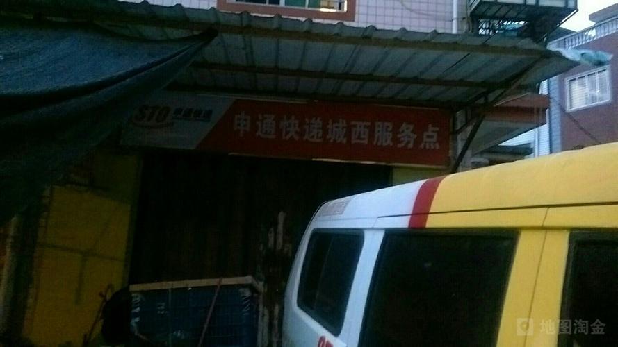 申通快递客服电话 泉州