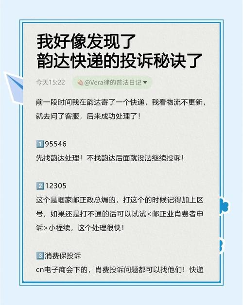 韵达快递021投诉电话是官方热线吗?