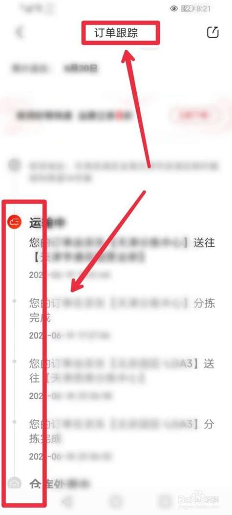 京东购物能查物流信息吗?