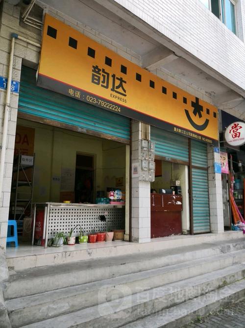 东莞大朗韵达快递站点怎么了?