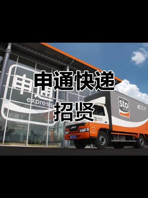 2025年威海申通快递有何新动向?