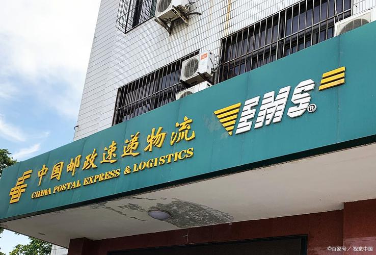 万州邮政速递物流分公司有何业务优势?