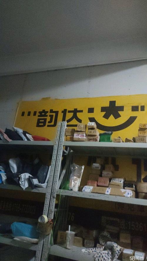 忻府区韵达快递网点在哪查?