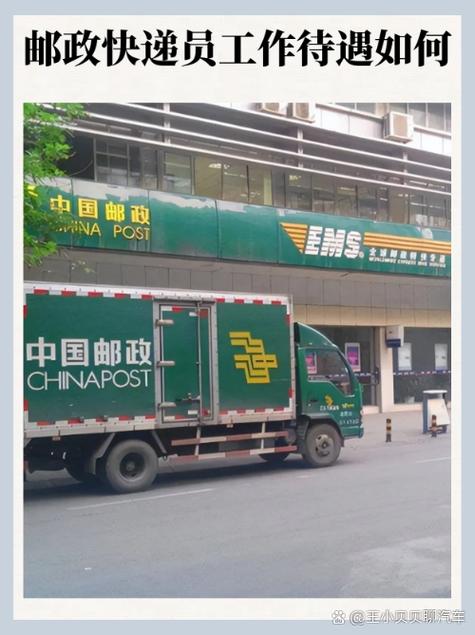 日照市邮政速递物流公司