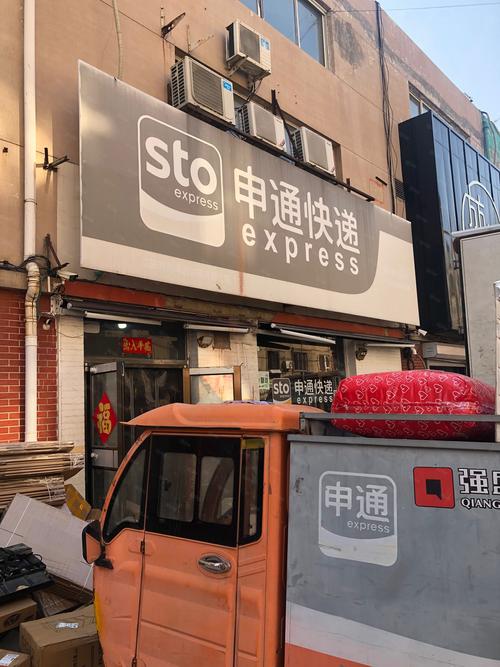 烟台芝罘区幸福申通快递怎么样?