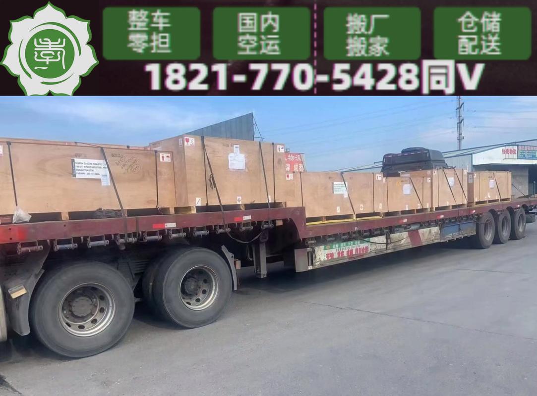 上海到成都物流专线价格多少?