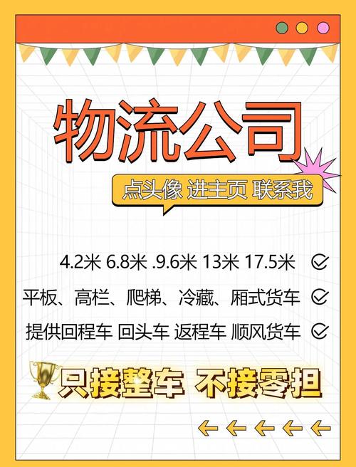 上海到成都物流专线价格多少?