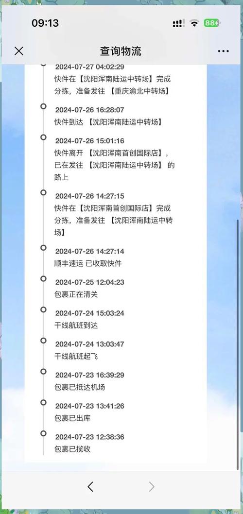Android物流跟踪如何实现实时更新?