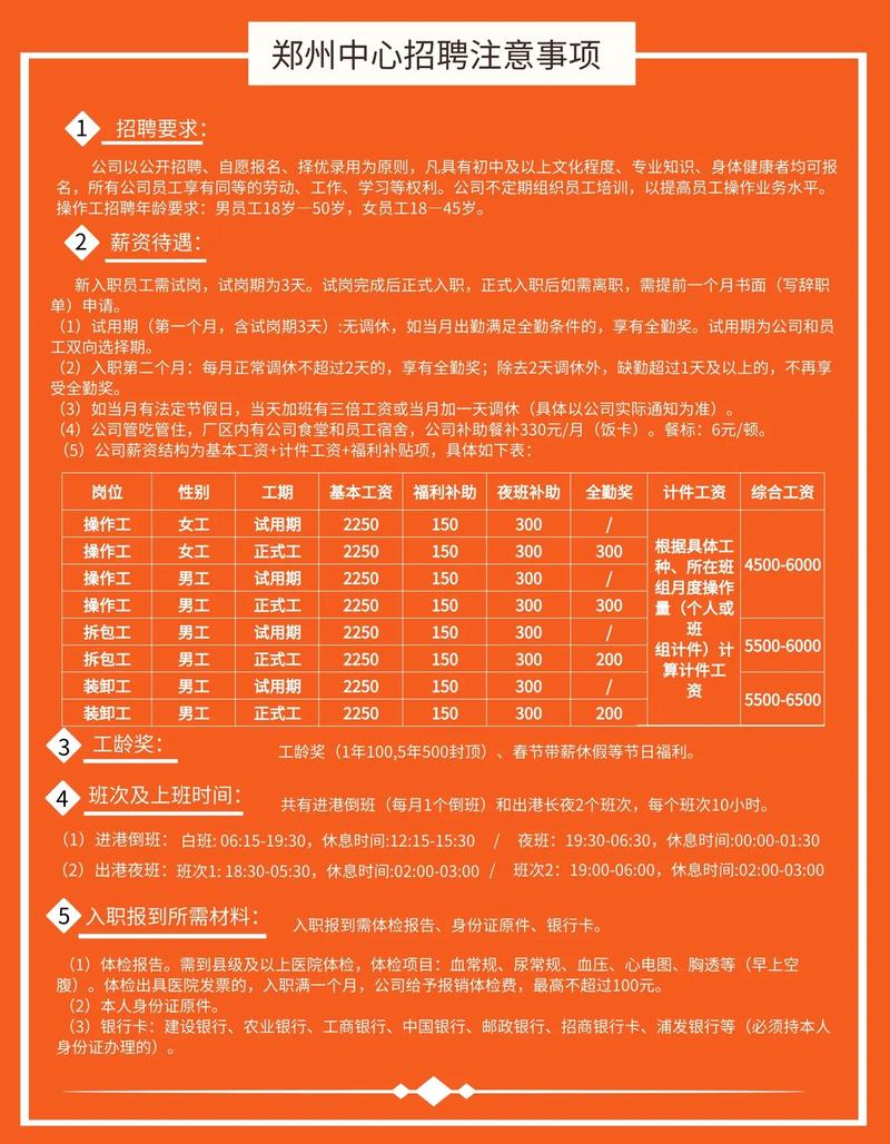 哈尔滨申通快递招啥岗?薪资待遇咋样?