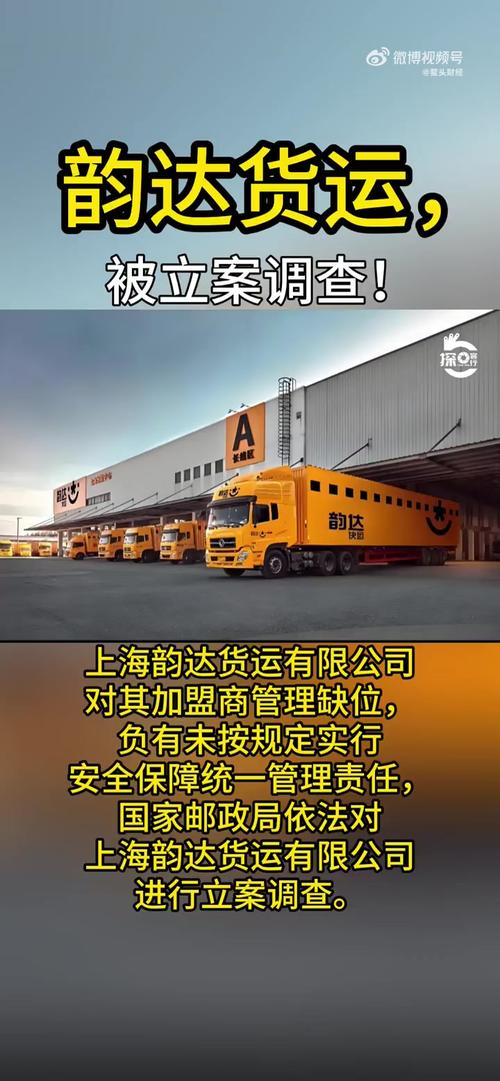 韵达广州到乌鲁木齐多久能到?