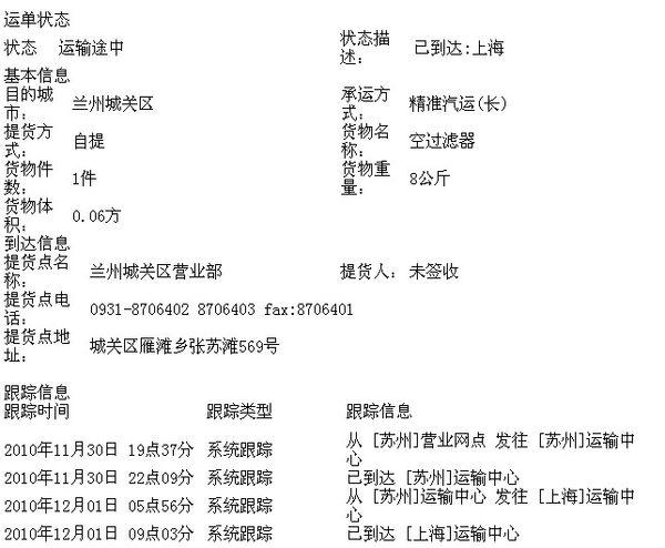 德邦物流单号为何查询不到?