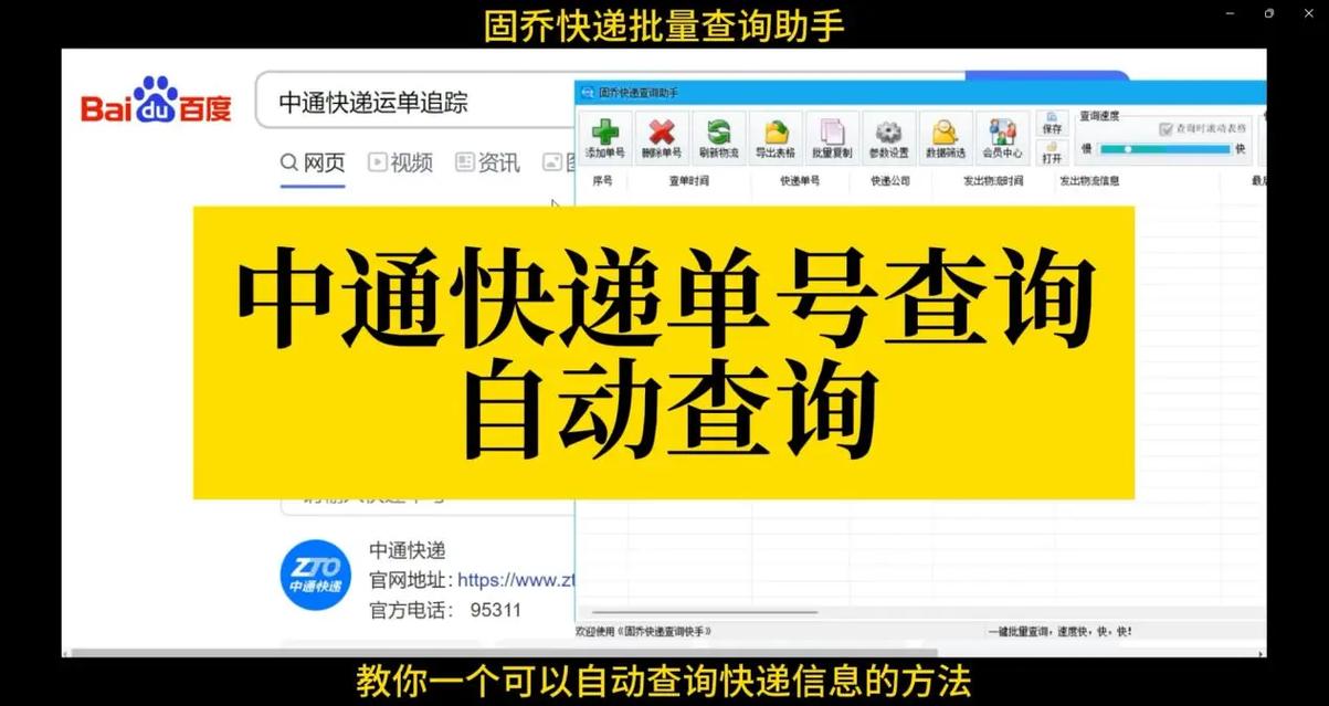 物流公司如何查询单号码?