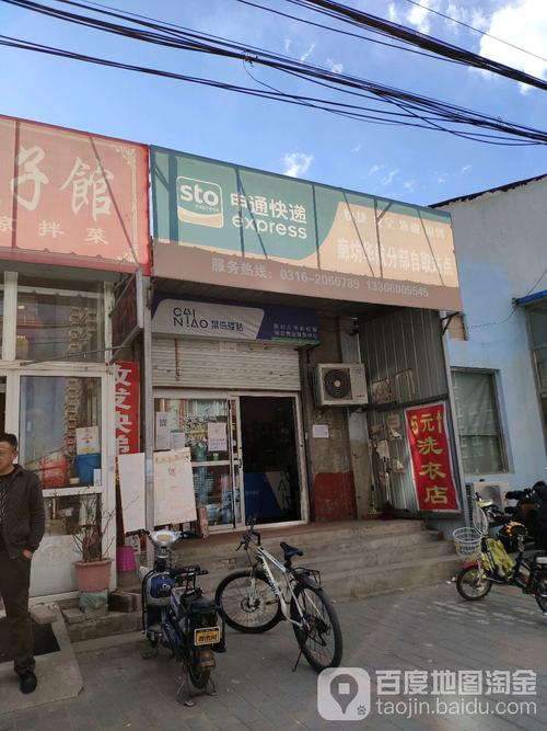 河北廊坊申通快递电话是多少?