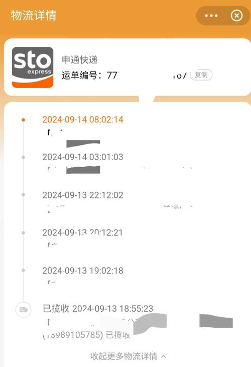 802申通快递单号查询,怎么查?