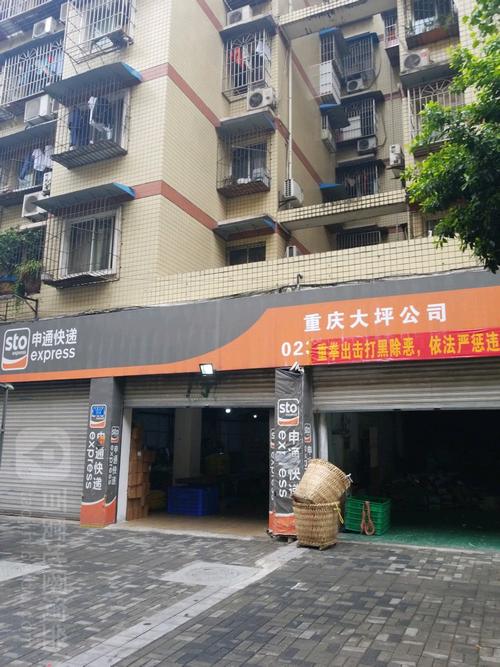 重庆北碚区申通快递电话是多少?