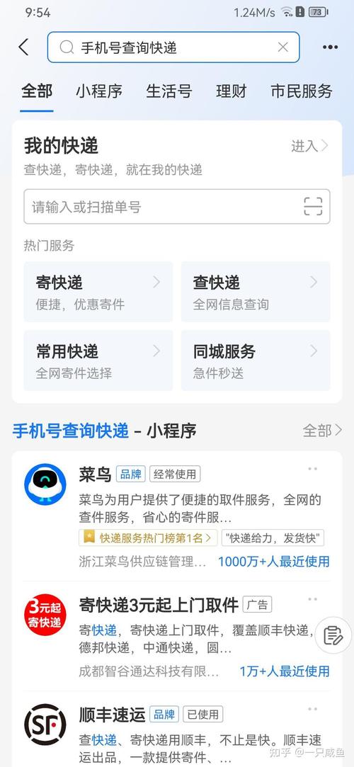百世物流单号怎么查?快递信息在哪看?