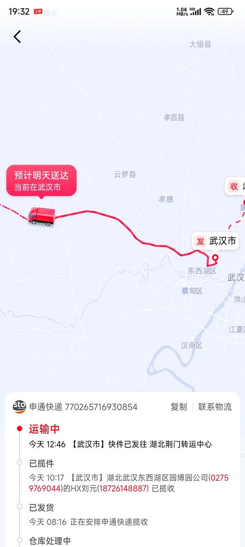 申通哈尔滨到武汉快递时效多久?