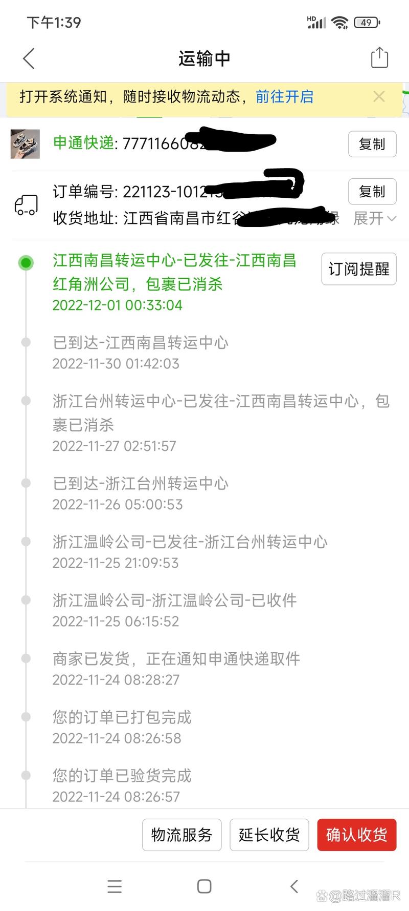福建到乌鲁木齐申通快递