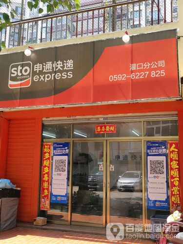 申通快递投诉电话多少?客服如何联系?