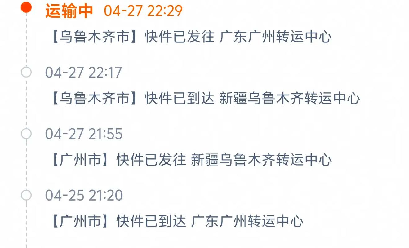 申通快递重庆到乌鲁木齐