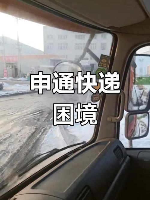 申通快递重庆到乌鲁木齐