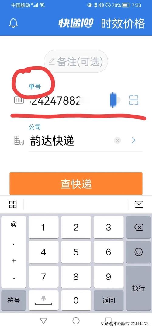 自己寄的快递如何查物流?