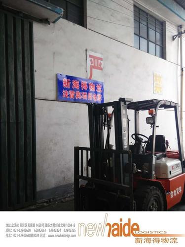 上海海海物流订单查询