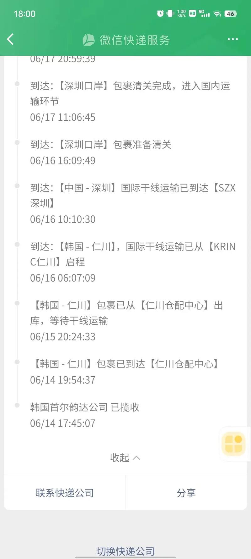 恒路物流单号查询快递