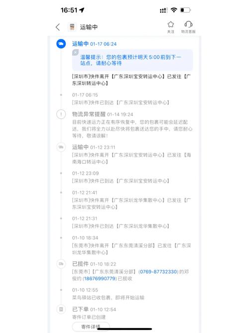 申通快递单号怎么查跟踪?