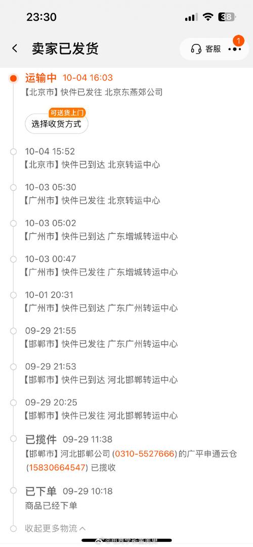 河南到苏州快递申通快递