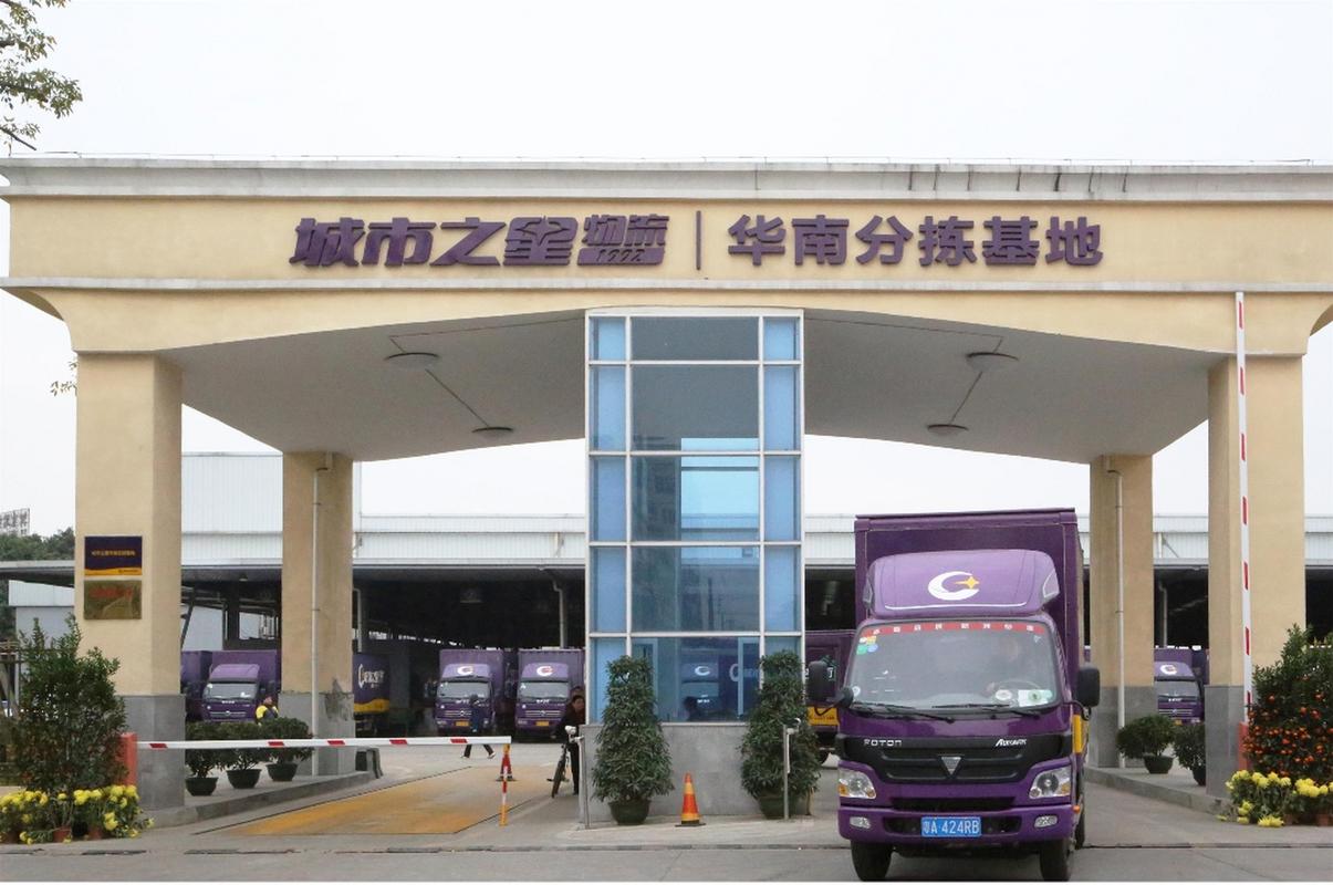 城市之星物流电话多少?