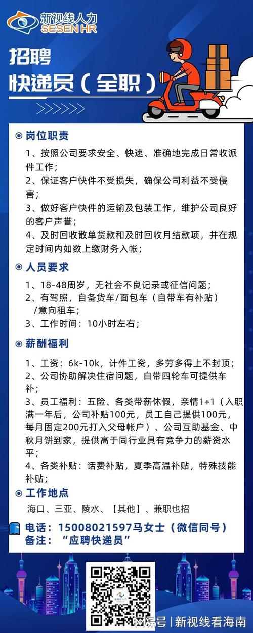 深圳物流公司普工招聘,薪资待遇如何?