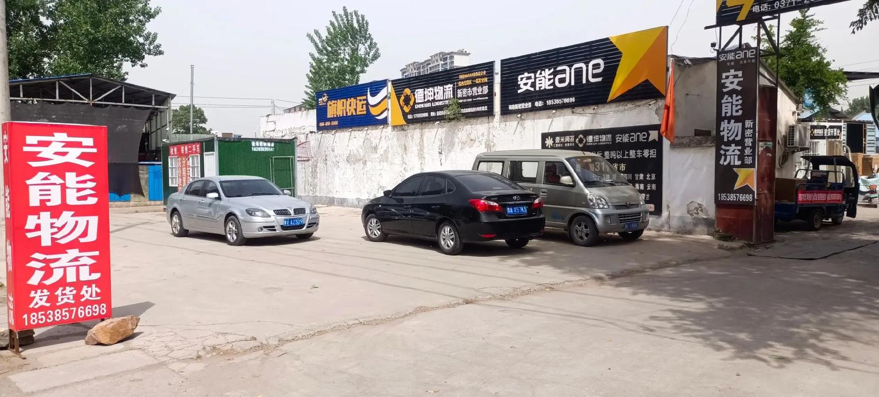 安能物流顺义电话号码