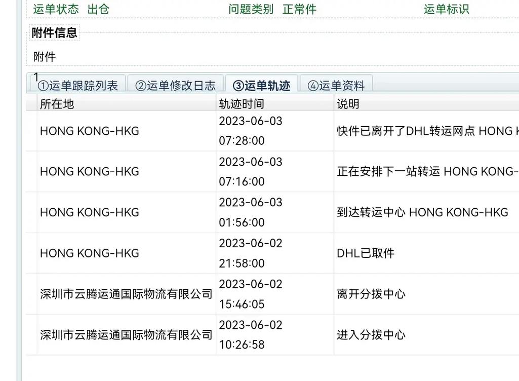 加美国际快递物流怎么查?