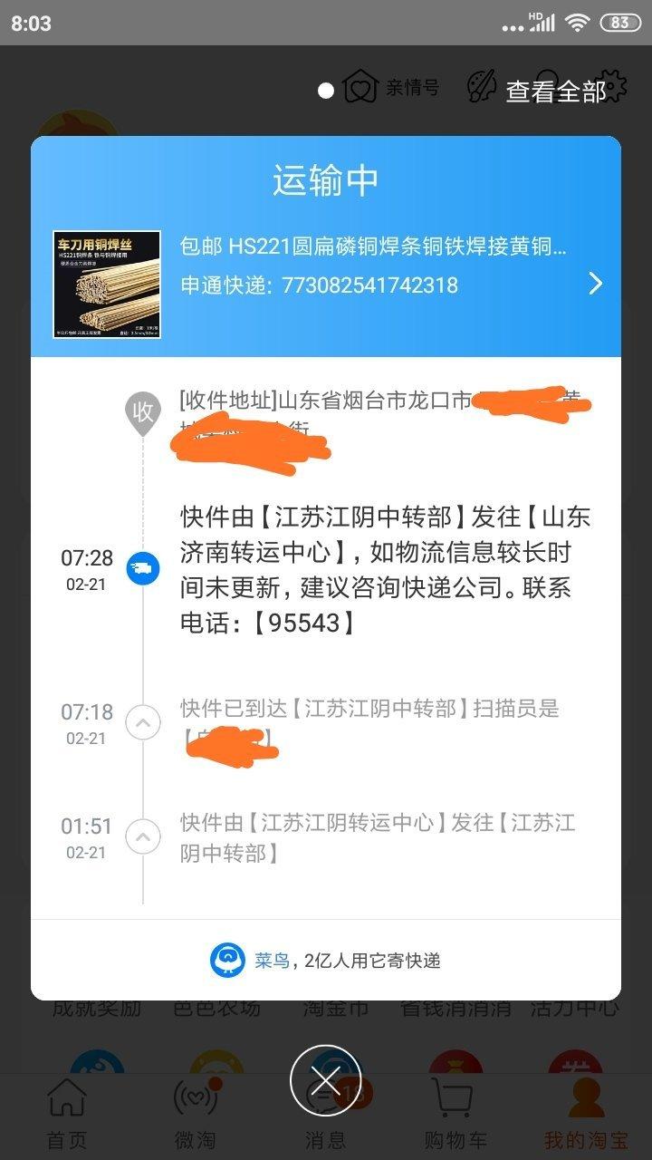 申通快递单号到底有几位数?