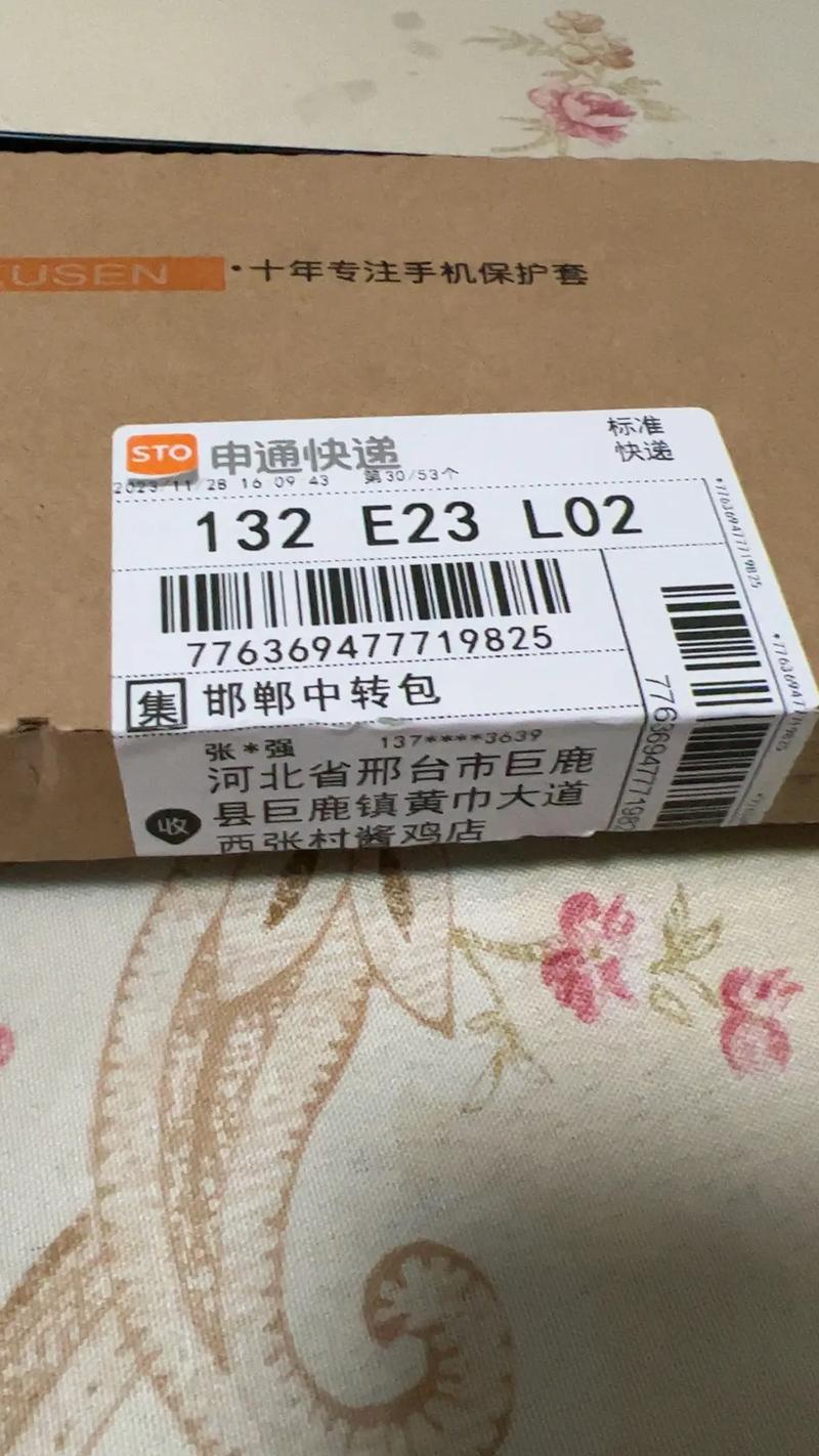 申通快递单号到底有几位数?