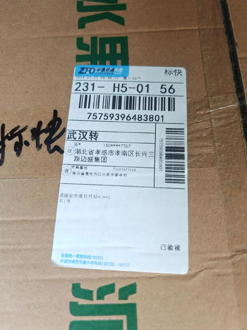 申通快递未提供单号,如何查询包裹进度?