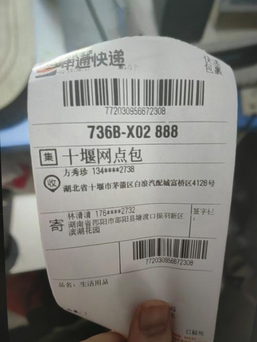 申通快递未提供单号,如何查询包裹进度?